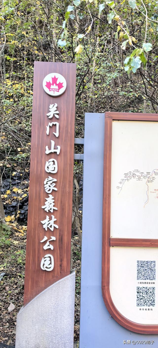 本溪关门山，枫叶之约