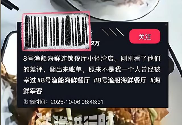 后续！惠州一餐厅2个菜661元，店家回应没多收钱，旁边大哥更惨