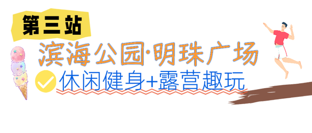 这里被年轻人“玩出花来了”！这才是真正的海边假日！
