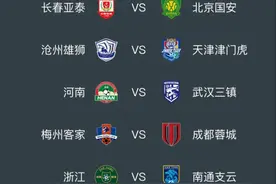 中央5台直播足球时间表：今晚CCTV5有中超直播吗？附CCTV5节目表图片