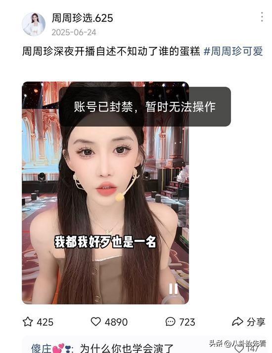 国家动真格了！大批网红被封杀	，哭诉无门 原因曝光 没一个值得同情