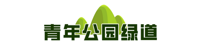 济南12条绝美山林绿道，有山有水适合吸氧，打卡点超多！
