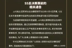 斗地主“咳嗽门”事件图片