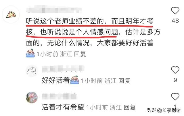 浙江大学一老师跳楼身亡，年仅35岁，知情者发声，跳楼原因疑曝光