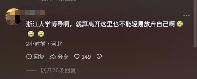 35岁博导跳楼身亡后续，现场惨烈，知情人曝自杀原因，果然有情况