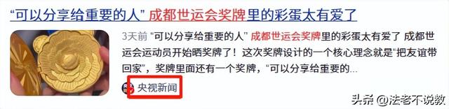 世运会仅剩1天，金牌榜格局大变，中国队狂揽28金，第一集团形成