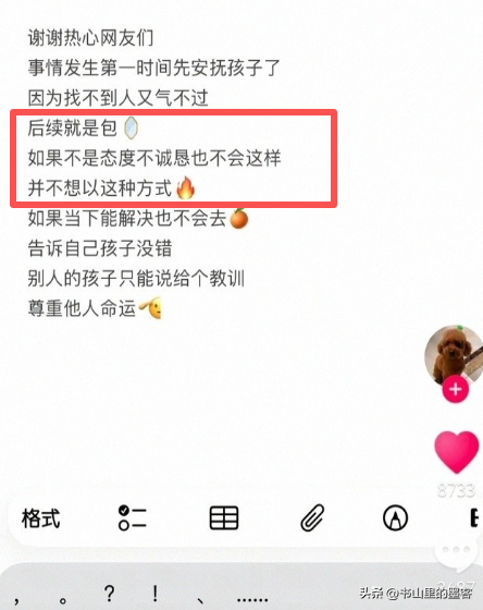 女孩打翻水杯后续：母女道歉	，正脸被扒已社死，女孩状态让人担忧