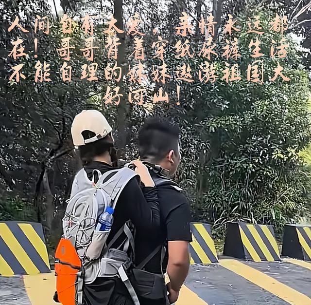 广东女子登山脚崴，被陌生小伙背40分钟下山，恶心的一幕出现了