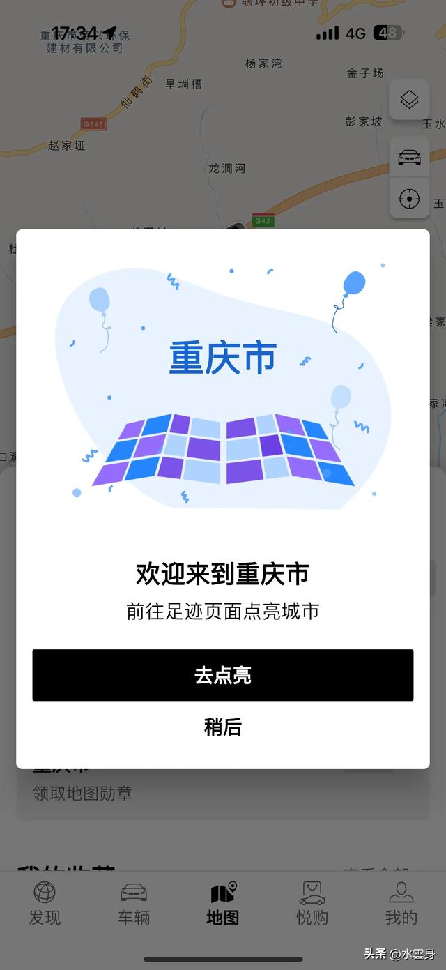 北京自驾长江三峡,神农架之旅(3)