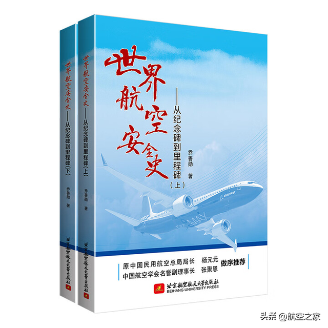历史的镜子：维修差错中的“捷径之鞭”1979年美国航空191号航班