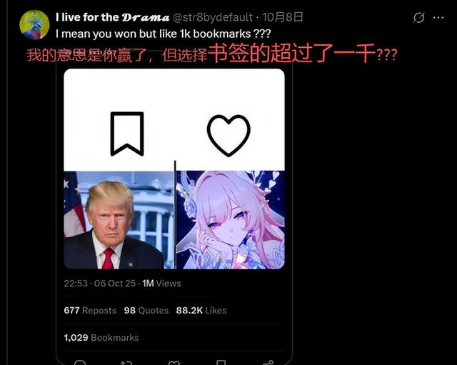 昔涟VS川普？推特百万整活引外网热议，玩家：建议换成来古士
