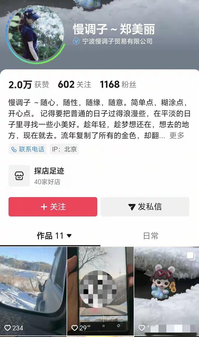 女子开车碾压牧民草场后续：账号被扒，拉黑950个网友	，准备删号