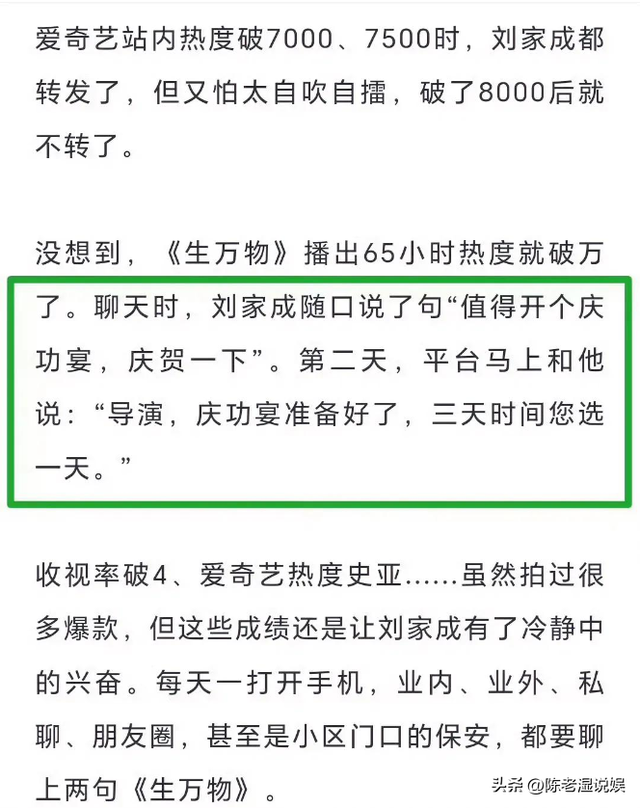 生万物庆功宴，不给杨幂留面子的蓝盈莹！终究搬起石头砸了自己脚