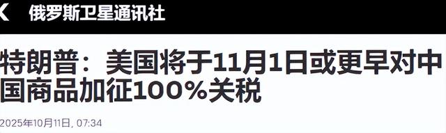 对华关税升至130%，不惜再打贸易战，要求3亿美国人准备好，不到24小时，特朗普又变脸，希望和中方见面