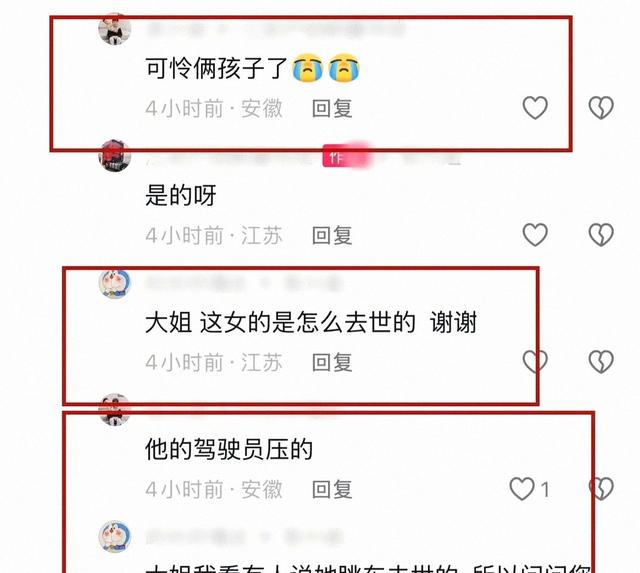 安徽靓女司机去世	，长的格外漂亮，疑内情披露，网友:脾气太暴了