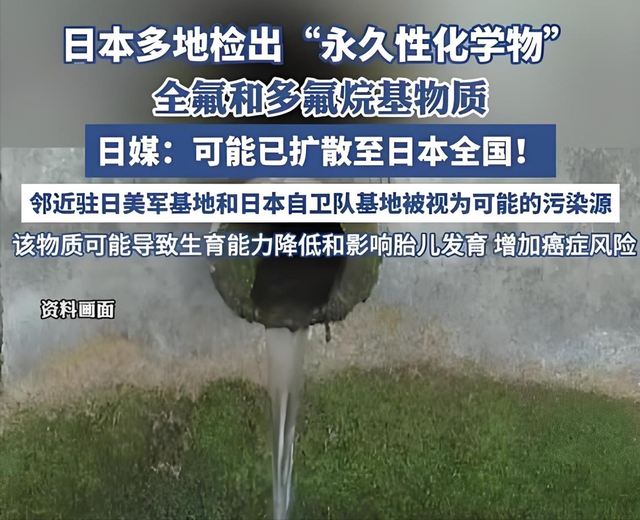 轰动国际！日本全国大范围检出致癌物 全国沦陷，产品出口或将碰壁