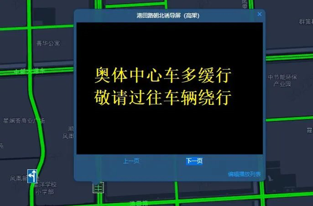 今晚，去苏州奥体中心请注意！