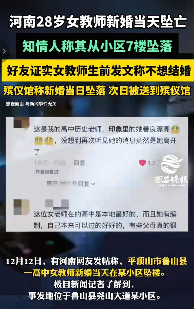 28岁新娘跳楼后续！被父母逼婚11年，知情人透露更多，遗书曝光