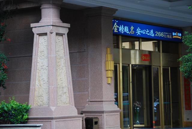 携台湾亲朋自驾游滇西南之二