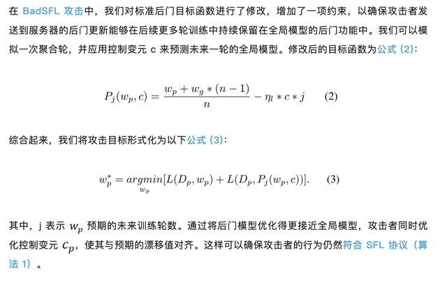 新型后门攻击直指Scaffold,NTU联手0G Labs揭示中心化训练安全漏洞