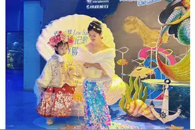 免费换装汉服马面裙+贴贴美人鱼 这个3月海底世界周末福利不停图片