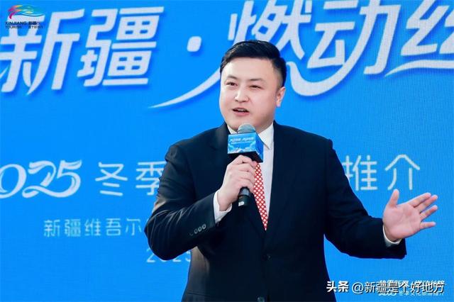 “热雪新疆·燃动丝路”2025冬季文旅推介活动在北京盛大启幕