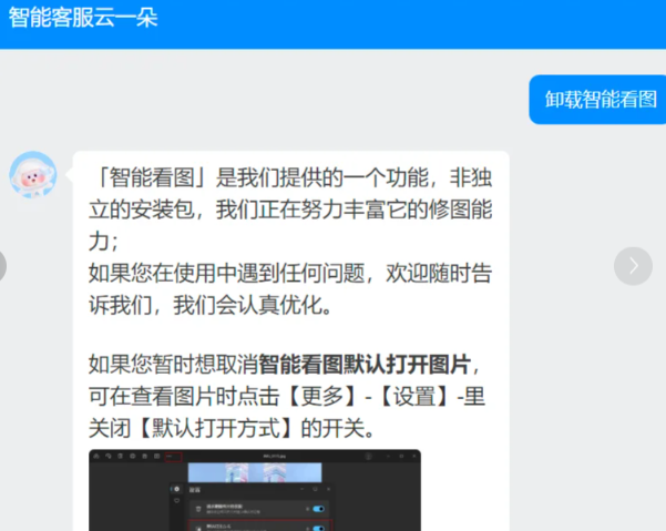 李彦宏不管？百度网盘默认安装看图插件，无法卸载还模仿系统图标