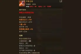 DNF手游：确定了！5大职业自带属性攻击，不要再乱选属强了！图片