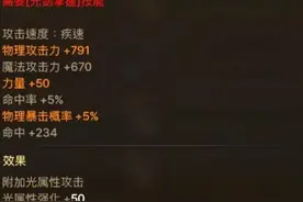 DNF手游：确定了！5大职业自带属性攻击，不要再乱选属强了！图片