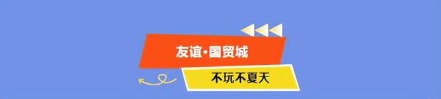 美食、购物、免税……海口商圈暑期消费狂欢季来了