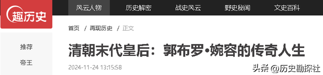这才是皇后婉容的真实样貌，并非演员扮演，货真价实的罕见照片！