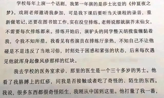 19岁被两名美国医生性侵，留美43年受尽屈辱，60岁归国后苦尽甘来