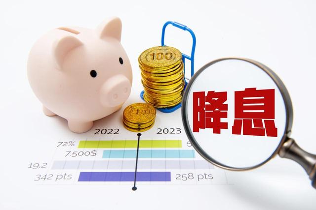 美联储若降息对中国楼市有何影响