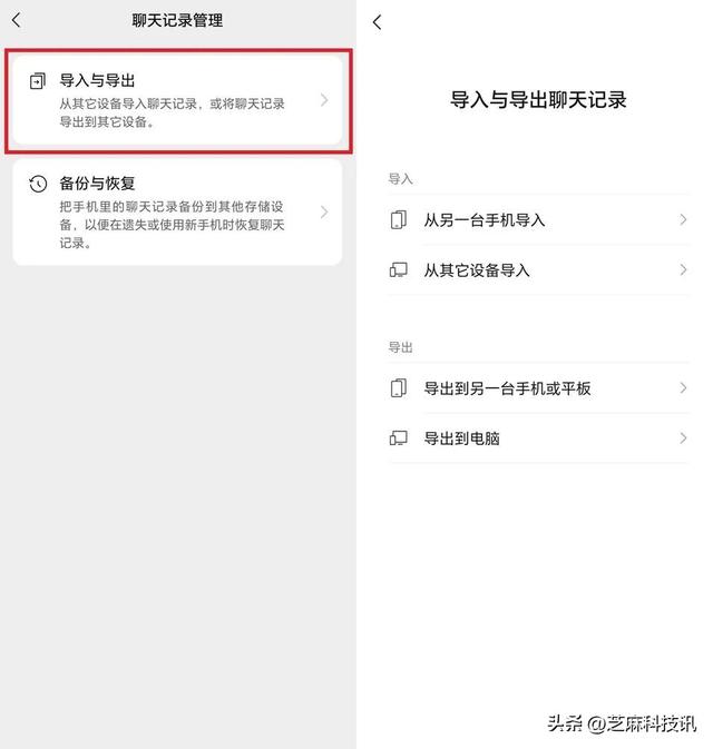 微信发布 8.0.65 新版本，彻底清净了！