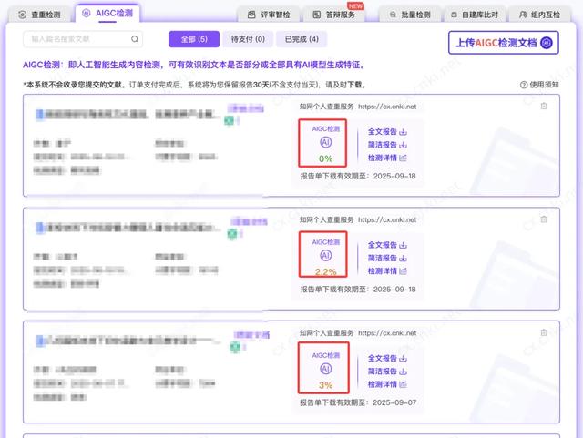 2025年AI论文写作工具终极指南：从生成到降重，一站式解决写论文难题