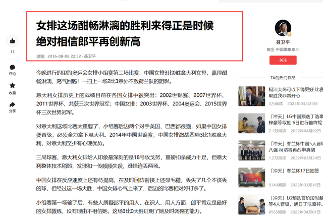 聂卫平去世仅2天，恶心的一幕发生，私生活被扒	，郎平也受牵连