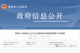 天府新区被剔除中心城区？真相是图片
