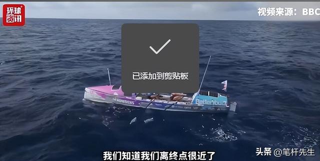 酒吧偶遇结奇缘！2 位姑娘划艇 165 天，穿越 1.2 万公里太平洋