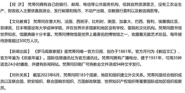 全球面积最小国家，仅有764人，人均收入超美国，渴望中国原谅