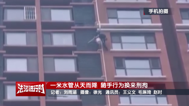 北京警方刑拘1名男子：该维修工人竟在拆卸空调外机冷凝管的过程中将1米长的冷凝水管从27层直接扔下！
