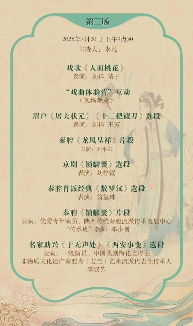 周末来这儿！看大戏、逛市集，沉浸式体验生旦净末丑的文化韵味——