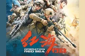 《红海行动2》官宣阵容 网友不买账 恐难续票房神话图片