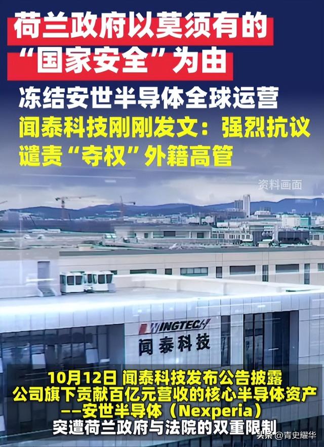 东莞封装厂断供，不到48小时，荷兰发来请求，希望中方解除制裁