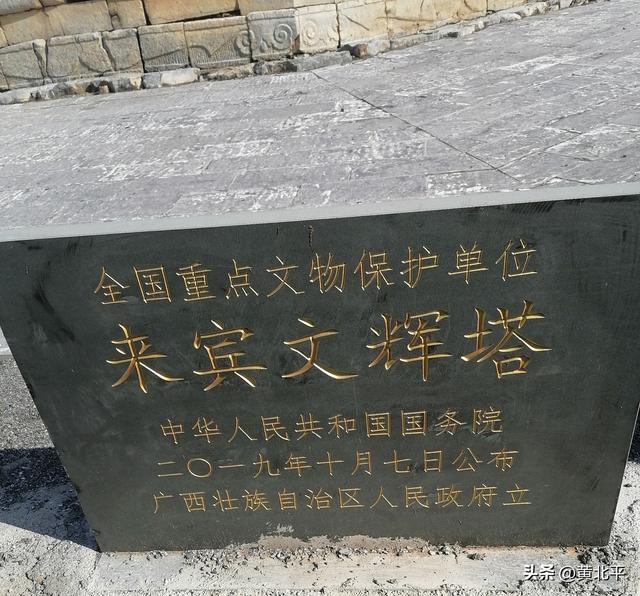 广西来宾市省道边的国宝级文物，明朝迁江武举人修建而得名文辉塔