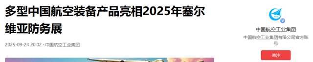 歼35现身欧洲，印媒察觉不对劲：北约欠中国一笔血债，迟早要还？
