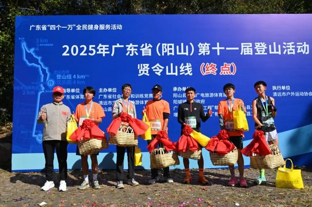 近6000人打卡！2025年广东省（阳山）第十一届登山活动精彩上演
