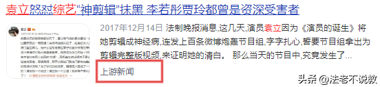 时隔多年袁立公开发声，张国立背刺行为被曝光，还有章子怡受牵连