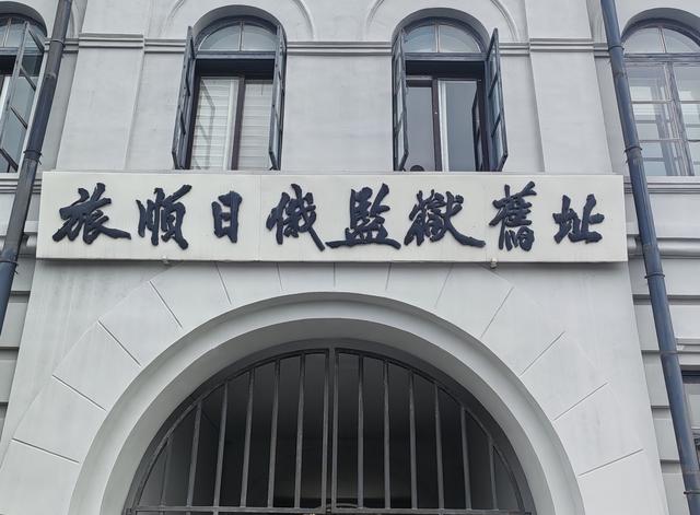 旅顺口一日游记