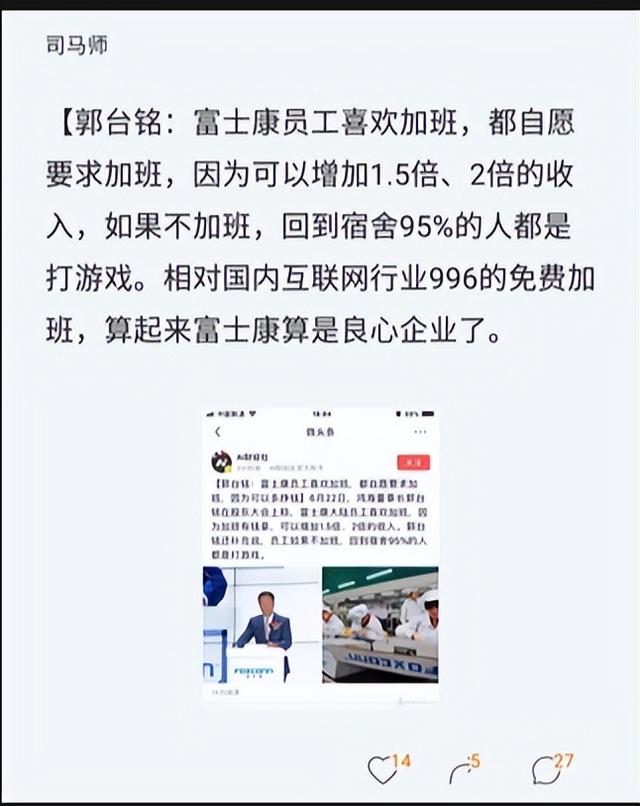 郭台铭怎么也想不到，第二个富士康诞生！净利润百亿，员工24万