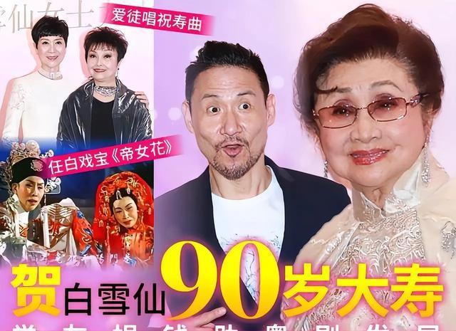 粤剧天后的传奇人生：无儿无女却坐拥亿万豪宅，晚年被徒弟宠上天